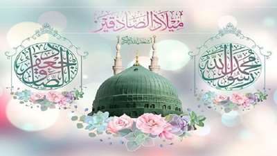 میلاد نبی اکرم(ص)، پیام آور مهربانی و امام صادق(ع) و هفته وحدت مبارک 
